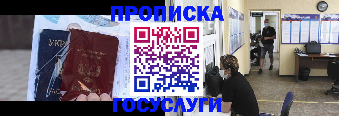 регистрация для школы в Заринске