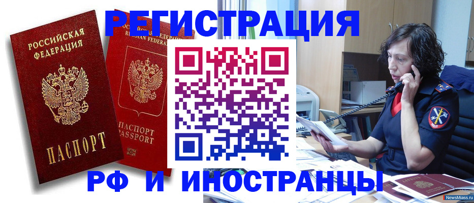 временная регистрация адрес в Заринске